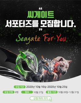 씨게이트 서포터즈 모집.