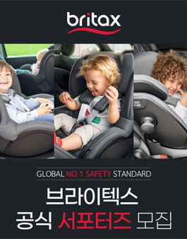 브라이텍스 공식 서포터즈 11기 모집.