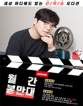월간 봉만대-세상에 없던 선착순 오디션.