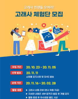 고래사어묵 고래사 체험단 모집.