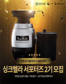 싱크렐라 서포터즈 2기 모집.