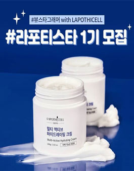 라포티셀 라포티스타 1기 모집.
