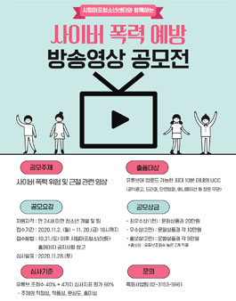 유스나루 방송영상 공모전.