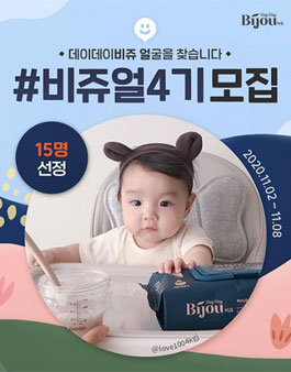 데이데이비쥬 비쥬얼 4기 모집.