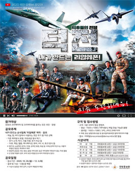 2020년 국민 유튜버 공모전.