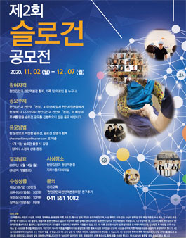 천안김안과 천안역본점 제2회 슬로건 공모전.