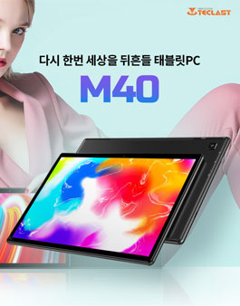 태클라스트코리아 M40 체험단 모집.