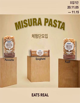 잇츠리얼 MISURA PASTA 체험단 모집.