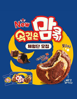 크라운제과 속깊은 맘쿠키 체험단 모집.