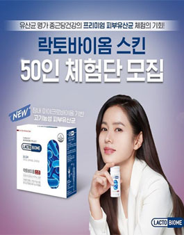 종근당건강 락토바이움 스킨 체험단 모집.