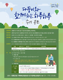 다둥이와 함께하는 하루하루 수기 공모전.