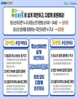 2020 유스타트 챌린지.