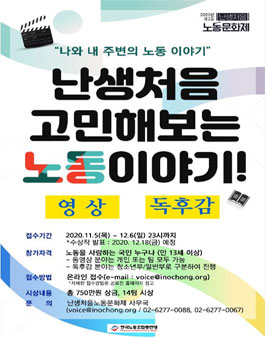 제 2회 난생처음 노동문화제.