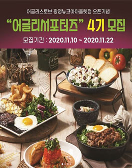 어글리스토브 어글리 서포터즈 4기 모집.