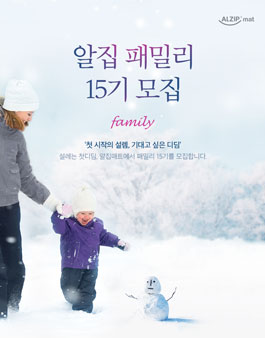 알집매트 패밀리 15기 모집.