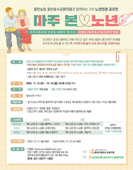 2020년 2차 노인인권 공모전.