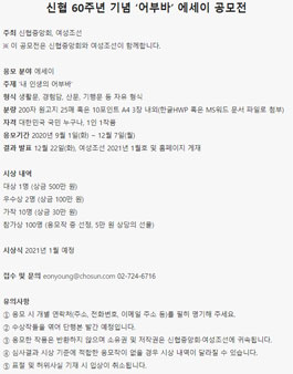신협 60주년 기념 어부바 에세이 공모전.