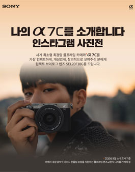 나의 α7C를 소개합니다.