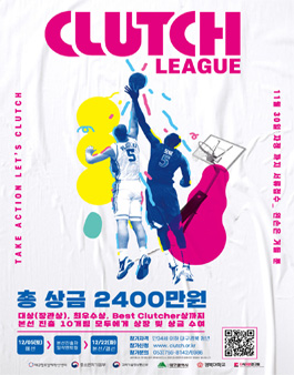 대구경북 대학생 창업 아이디어 경진대회 (제1회 CLUTCH LEAGUE).