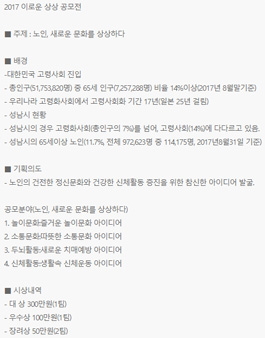 2017 이로운 상상 공모전.