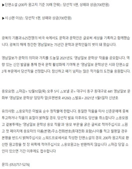 2021 영남일보 문학상.