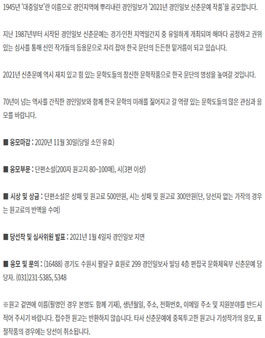 2021년 경인일보 신춘문예 작품 공모.