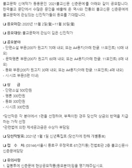 2021 불교신문 신춘문예 공모.