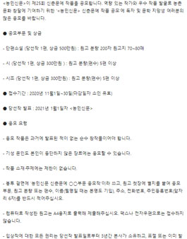 농민신문 제25회 신춘문예 작품 공모전.