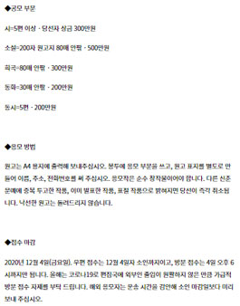 2021 한국일보 신춘문예 공모.