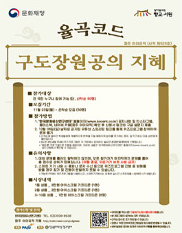 율곡코드 구도장원공의 지혜.