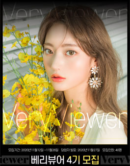 렌즈베리 베리뷰어 4기 모집.