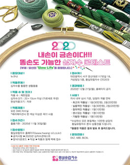 2020년 십자수 콘테스트.