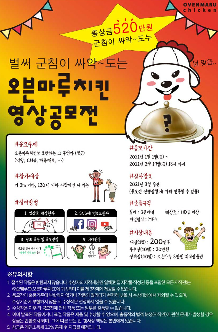 주)마루푸드 이미지