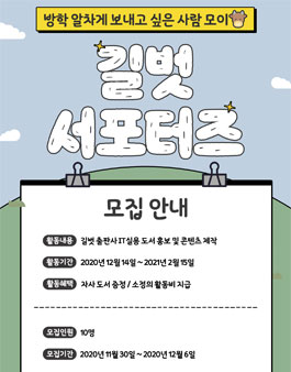 길벗출판사 길벗 서포터즈 모집.