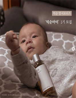 믹순 믹순마미 1기 모집.
