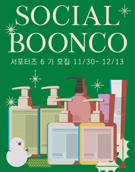 분코 소셜 분코 6기 모집.