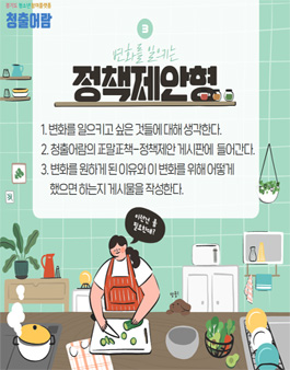 경기도 청소년 정책 제안.