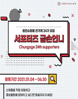 원단쇼핑몰 천가게 금손언니 24기 모집.