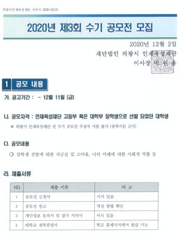 2020년 제3회 수기 공모전.
