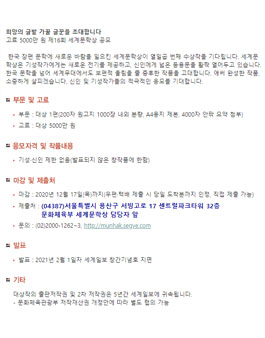 제17회 세계문학상.