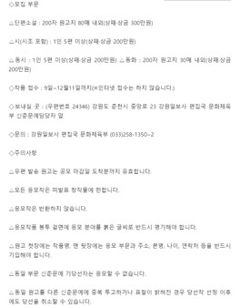 2021 강원일보 신춘문예.