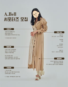 에이벨 서포터즈 1기 모집.