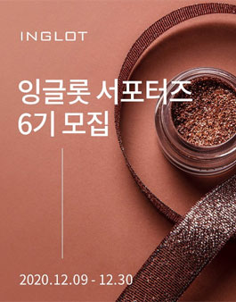 잉글롯 서포터즈 6기 모집.