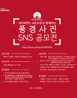 제2회 포트온 풍경사진 공모전.