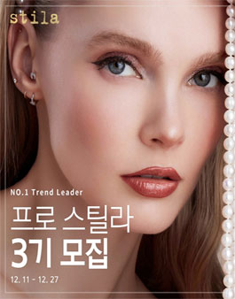 스틸라 프로 스틸라 3기 모집 .
