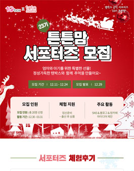 텐박스 서포터즈 23기 모집.