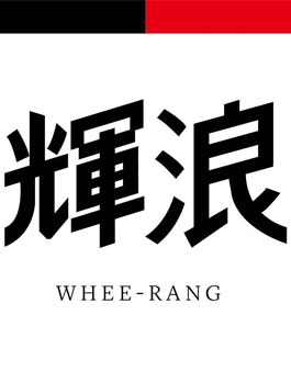 (주)휘랑 프로젝트 해커톤 모집.
