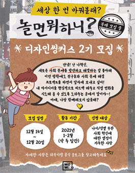 디자인씽커스 2기 (부캐 a.k.a 혁린이) 모집.