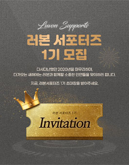 러본 서포터즈 1기 모집 .
