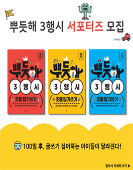 진서원출판사 뿌듯해 3행시 서포터즈 모집.